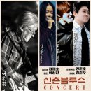 신촌블루스 | 25년 3월8일 "신촌블루스" 게스트밴드 _ 블루베리, 맘마미아 #클럽노크(후기 영상포함)