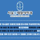 신당서울휴재활의학과 네이버블로그