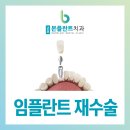 군포본플란트치과의원 이미지
