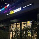 BHC신동 | 동탄 bhc 동탄신동점 핫골드킹 분모자로제떡볶이 뿌링감자 내돈내산후기