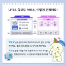 나이스수학교습소