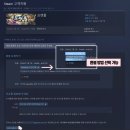 스팀 게임 환불 방법, 14일·2시간 조건부터 카카오페이 환불 후기까지!