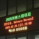 250228 250301 어썸스테이지 in 부산