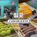 이재용베이커리 | 부산 남포동 깡통시장 디저트 맛집 밀곳 내돈내산 후기 및 추천 메뉴 공유 feat. 이재용, 뉴진스 빵집