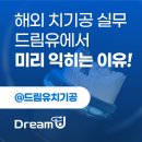 디자인덴탈랩 네이버블로그