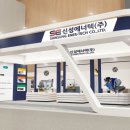 신성화학