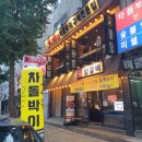 우차돌양갈비