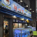 와라횟집 | (n번째방문) 만수동 횟집 맛집 취아전 내돈내산 [방어, 도다리, 모듬회] 후기! (with 메뉴판)