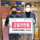 으뜸영농조합법인