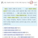 [심화] 한국사능력검정시험 78회 21-30번 기출 해설