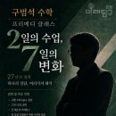구쌤수학교습소 - 서구 청라에메랄드로149번길 15 | 구쌤수학교습소