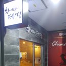 팀인테리어 이미지