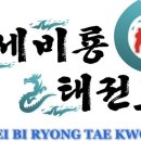 비룡1태권도장 이미지