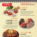 시골보쌈&감자옹심이 이미지