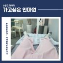 가고싶은안마원 이미지