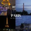 투어파리지앵 | 파리 센강 유람선 바토무슈 바토 파리지앵 비교 탑승후기 예약