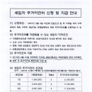 - 북아현 1-3구역 주거이전비 신청 및 지급 안내문 - 이미지