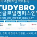스터디브로
