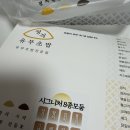 정직유부 하남미사점 | 12월 중순쯤 먹고 논 이야기