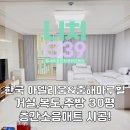 광산구-039 | 광주 층간소음매트ㅣ한국아델리움&amp;중해마루ㅣ30평형 거실,복도,주방 시공후기!