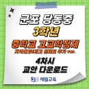 당동중학교 이미지