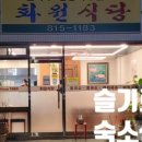 신동아반점 이미지