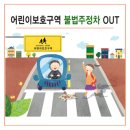 주정차061 이미지