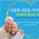 노인장기요양보험 요양등급 신청 및 방문요양 신청을 받습니다. 이미지