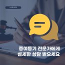법무사나수연