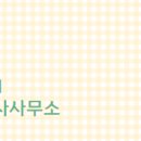 이지공인중개사사무소 이미지