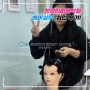 헤어실무 | 청량리미용학원 헤어실무 수업/취업 후기!