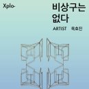 부천아트벙커B39 이미지