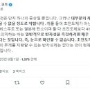 Andrew Cote "ㅇㅇ저거(중국실험) 반자성체일수도 있다 그런데..." 이미지