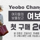 여보창고 이미지