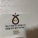 8 | 대전 유성구 리모델링 후 청소 후기 : 테크노밸리 8단지 36평