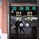 정주민박 네이버블로그