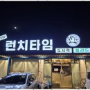 철인스카이간판