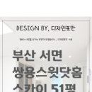 더포만