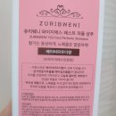 베이비파우더향기 약산성샴푸추천 쥬리웨니 YGS 여고생샴푸&amp;트리트먼트 추천