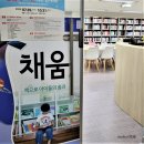 채움 작은도서관 이미지