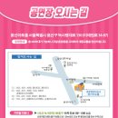 어린이 뮤지컬 <콩순이> 이미지