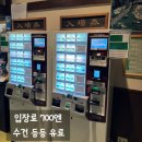 새만금관광안내소본관2층 | 히라유 온천 마을 - 노천탕에서 즐기는 온천 (ft. 1인 숙소)