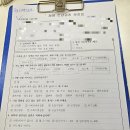 경남농아인협회 창원시마산지부 | 유치원 교사 임용 서류 1탄ㅡ공무원채용신체검사 비용과 후기및 주의사항