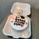홍대 합정역 레터링 도시락케이크 가격, 후기(내돈내산) | 아비앙또