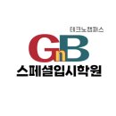 스페셜학원