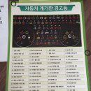 팔도자동차정비 | 인천카센터 카트리스 인천문학점 엔진오일 교체 후기