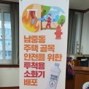 남중동행정복지센터 이미지