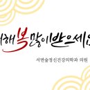 치유숲정신건강의학과의원 이미지