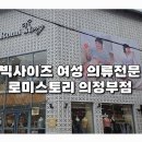 로미스토리분당