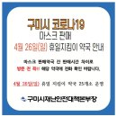 휴일 지킴이 약국 안내(04.26.) 이미지